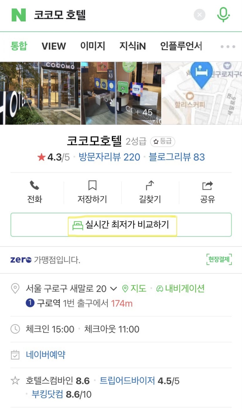 한빛통신 이미지
