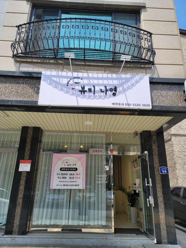 더나영샵 이미지