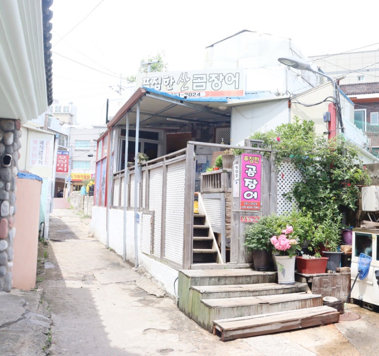푸짐한산곰장어 이미지