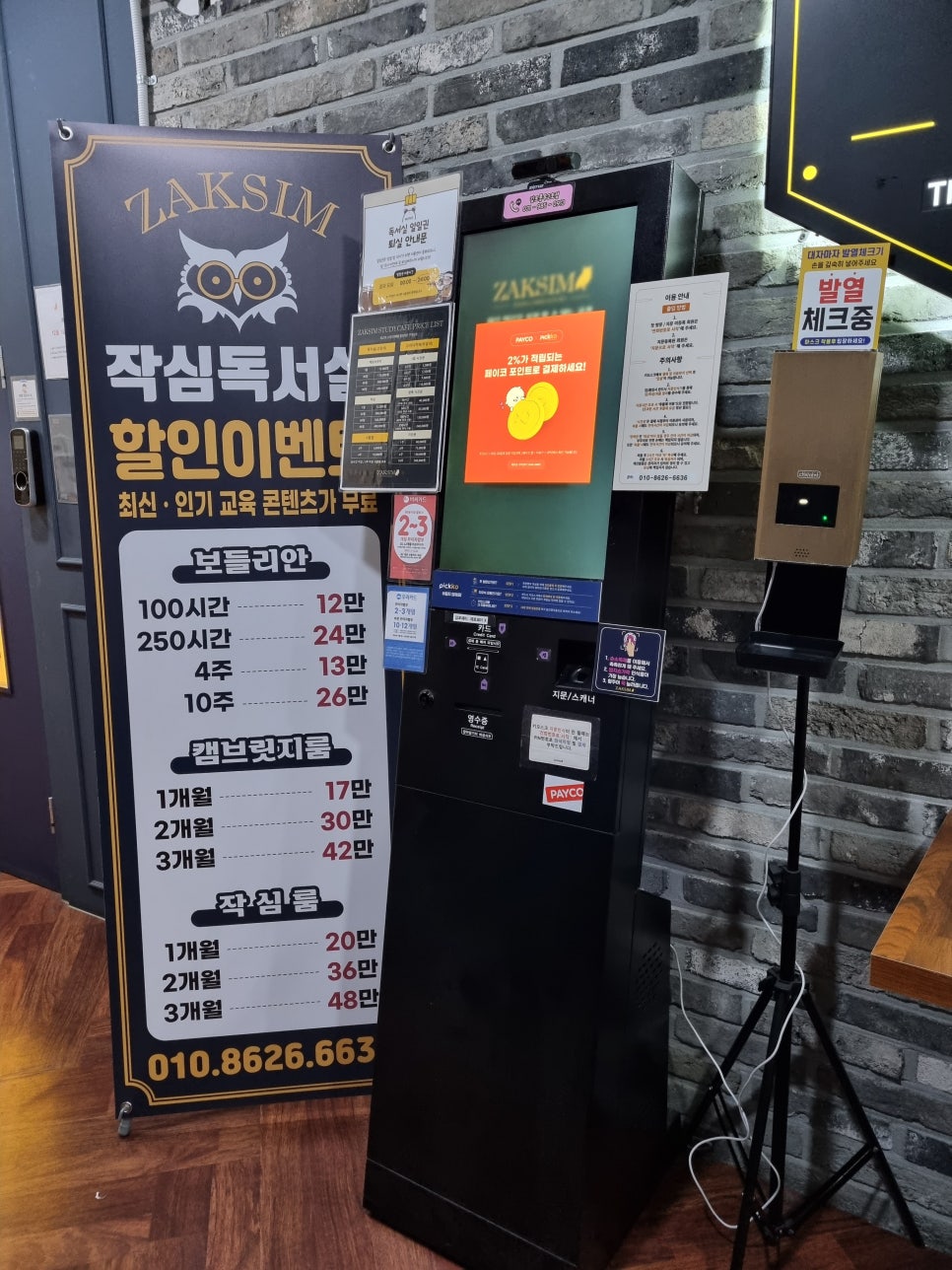 작심스터디카페김포 이미지