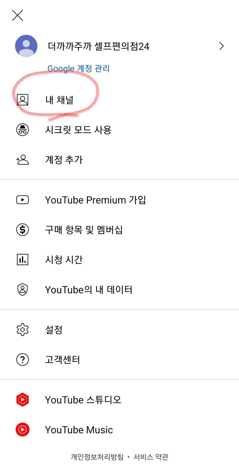 더까까주까 셀프편의점 24 이미지
