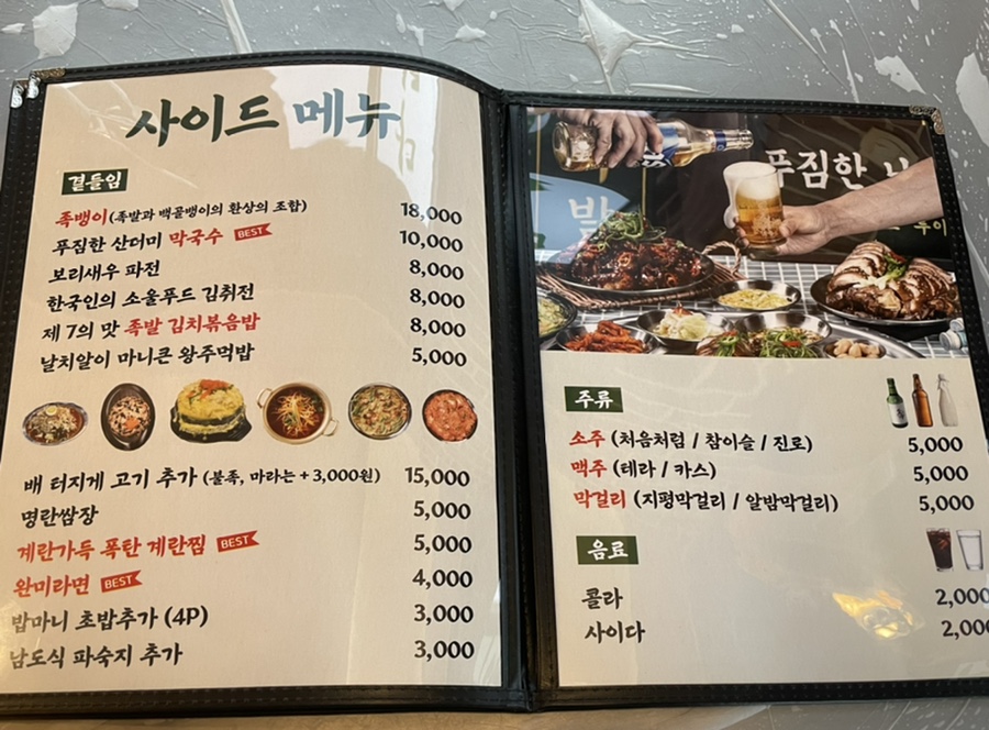 완미족발영암 이미지