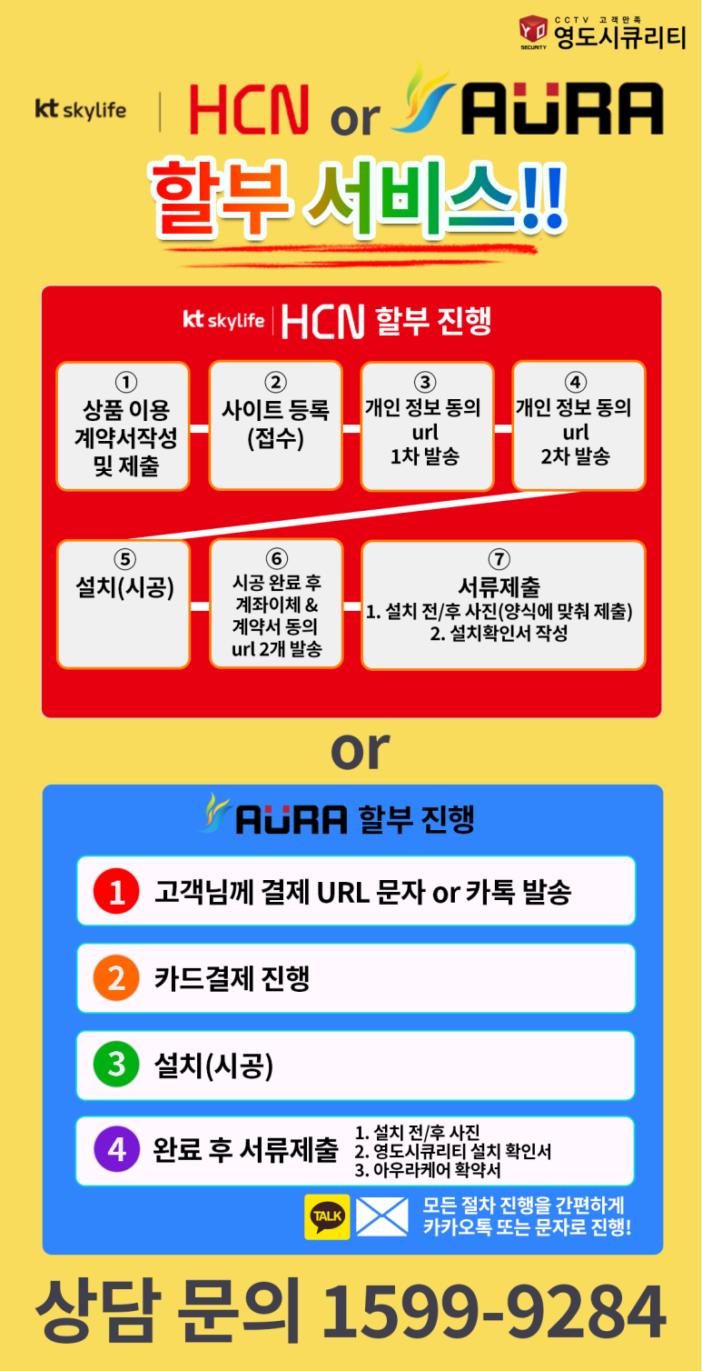 영도정보통신 이미지