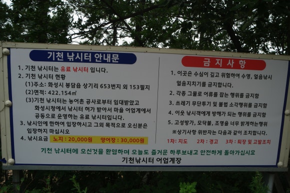 기천낚시터 이미지