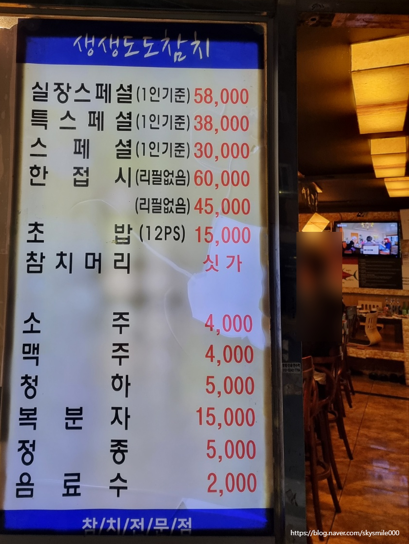 생생도도참치 이미지