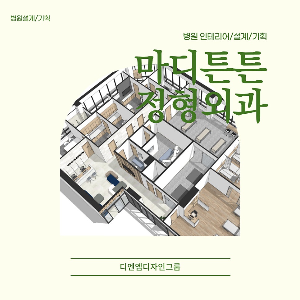 디엔엠 디자인 그룹 이미지