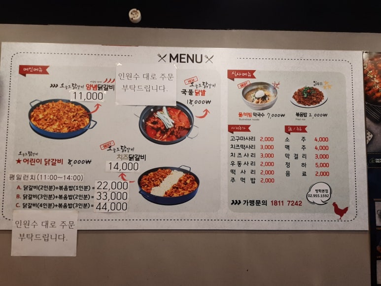오늘도닭갈비 이미지