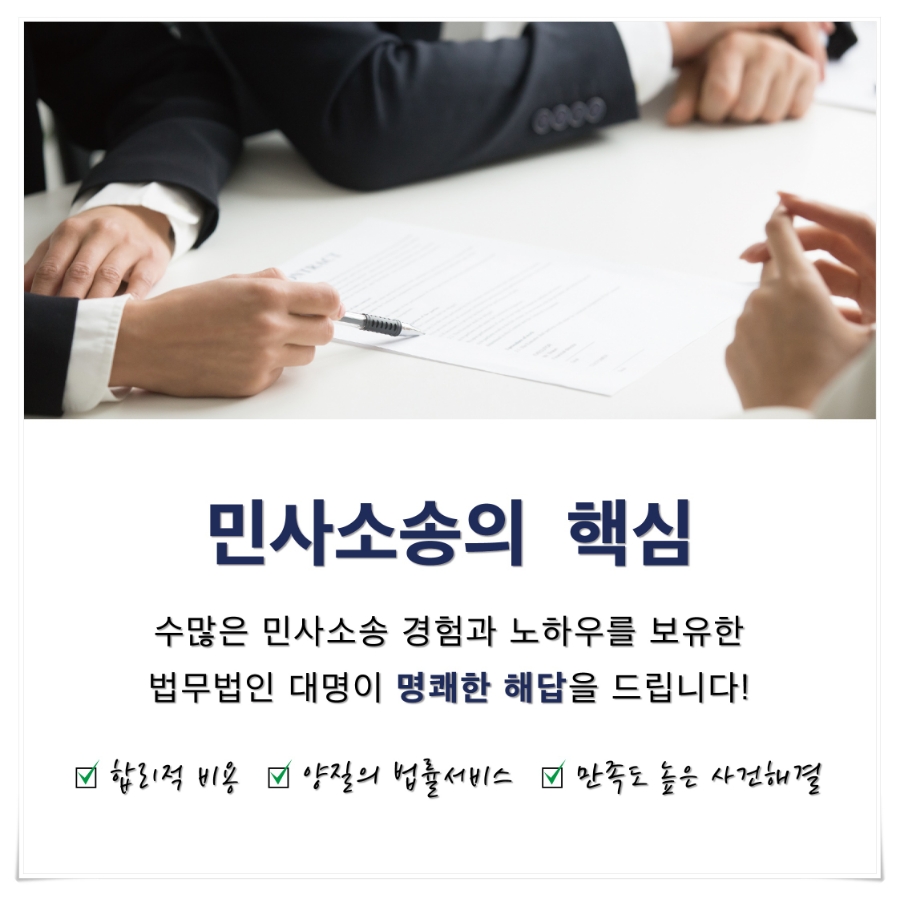 법률사무소대명 이미지