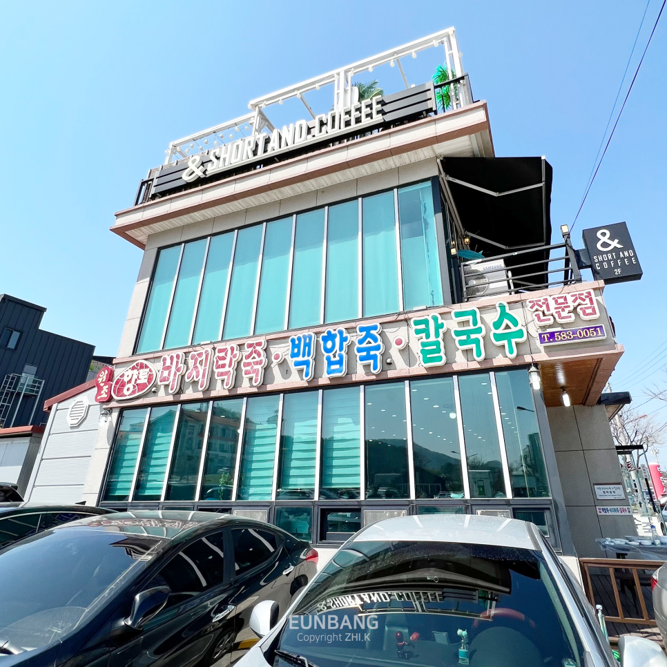 향토바지락죽 이미지