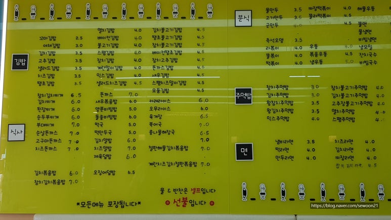 김마리밥 이미지