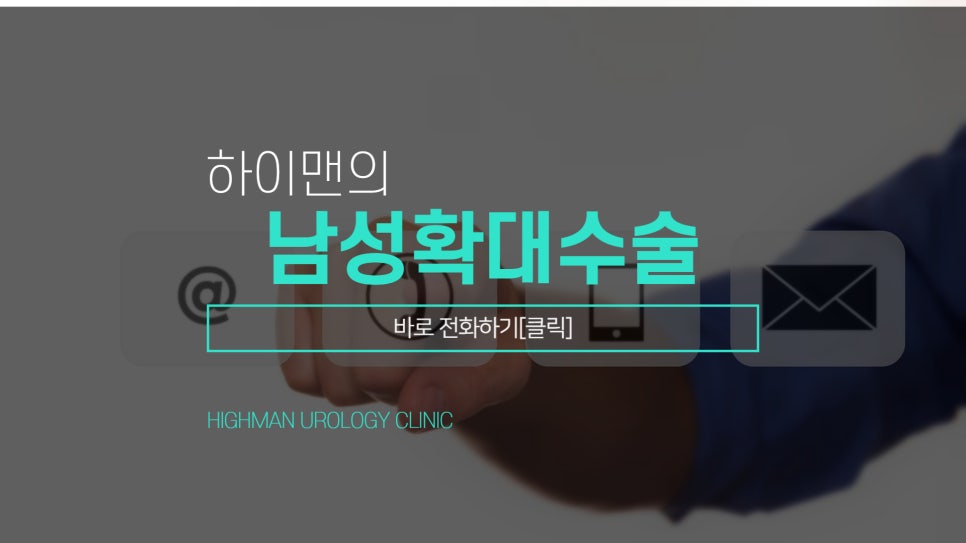 남궁비뇨기과의원 이미지