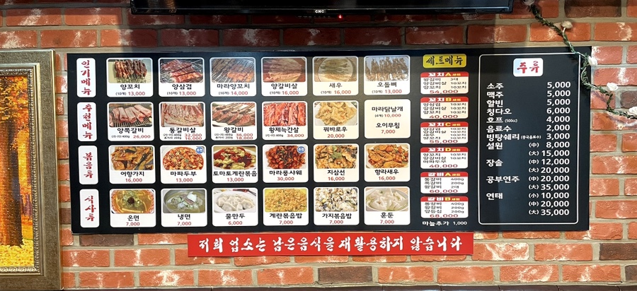 진따거양꼬치 이미지