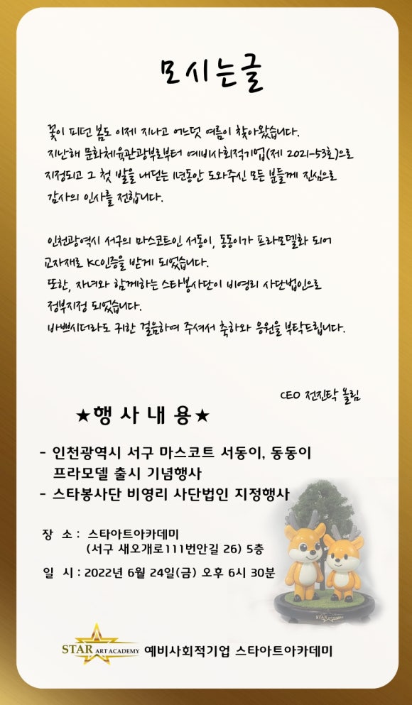 스타아트아카데미 이미지