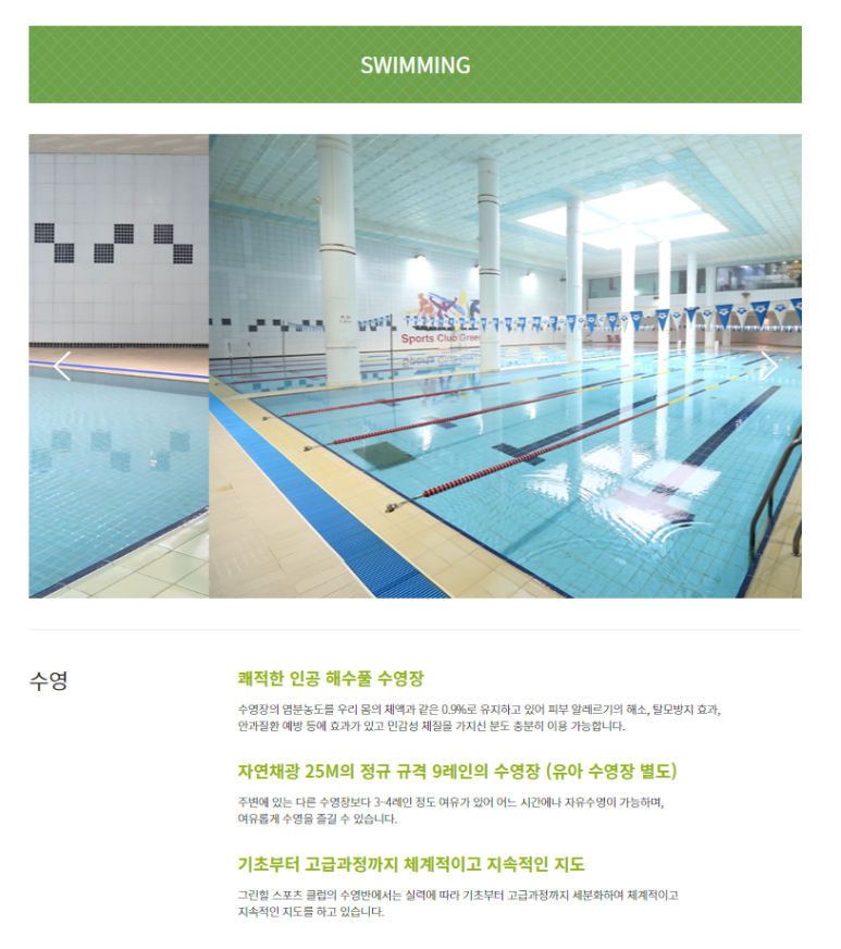 그린힐스포츠센터 이미지