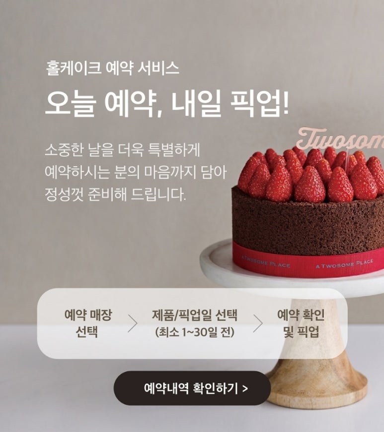 동그라미케이크 이미지