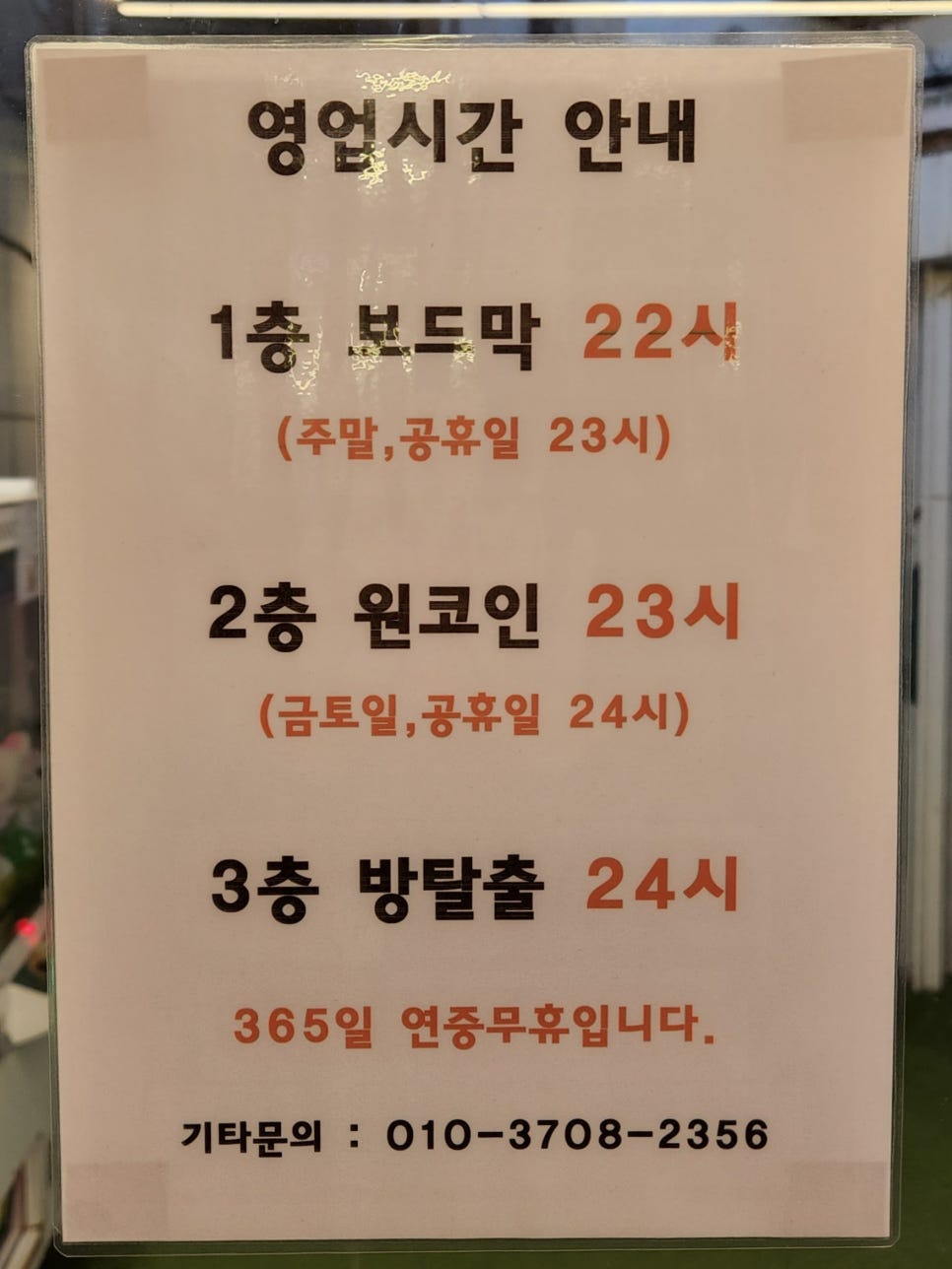 이디야 전주고사점 이미지
