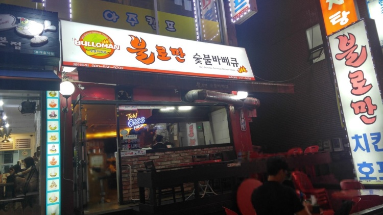 (주)불로만 이미지