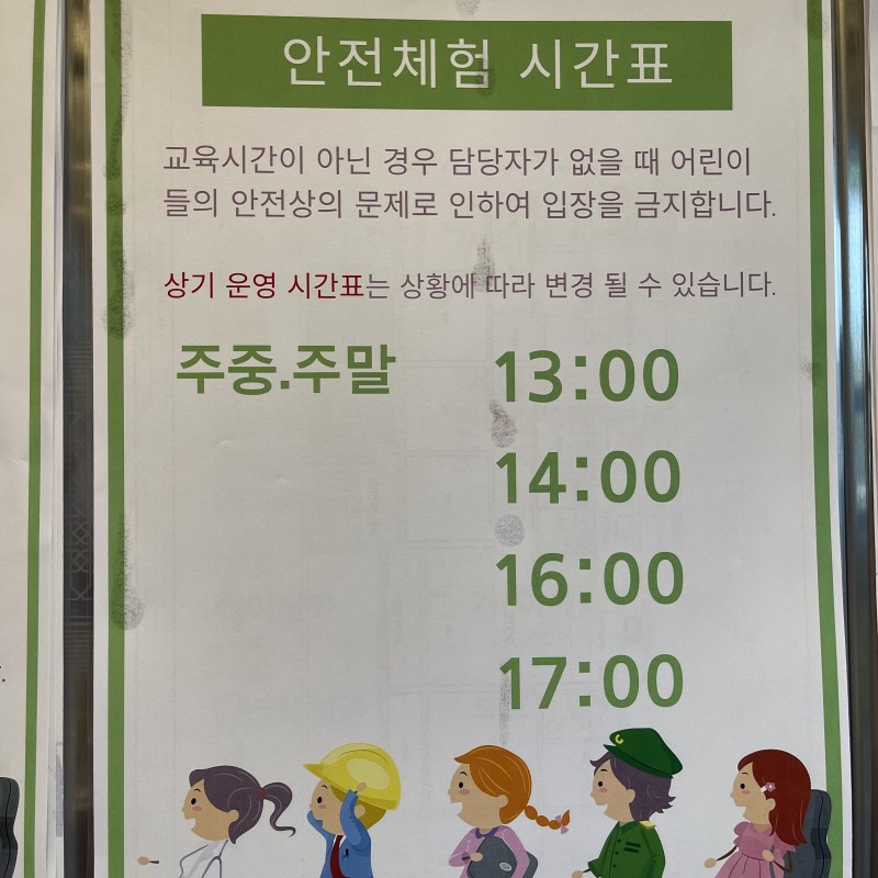 아이조아키즈랜드 이미지