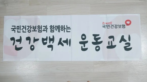 백세건강마트 이미지