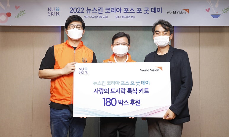 뉴스킨코리아(주) 이미지