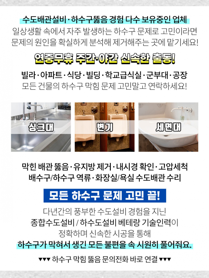덕진설비 이미지