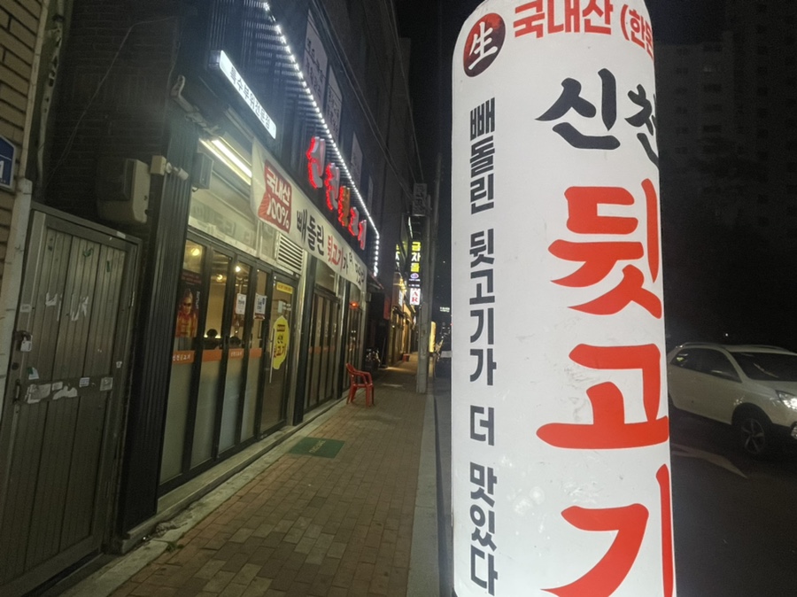 미야뒷고기 이미지
