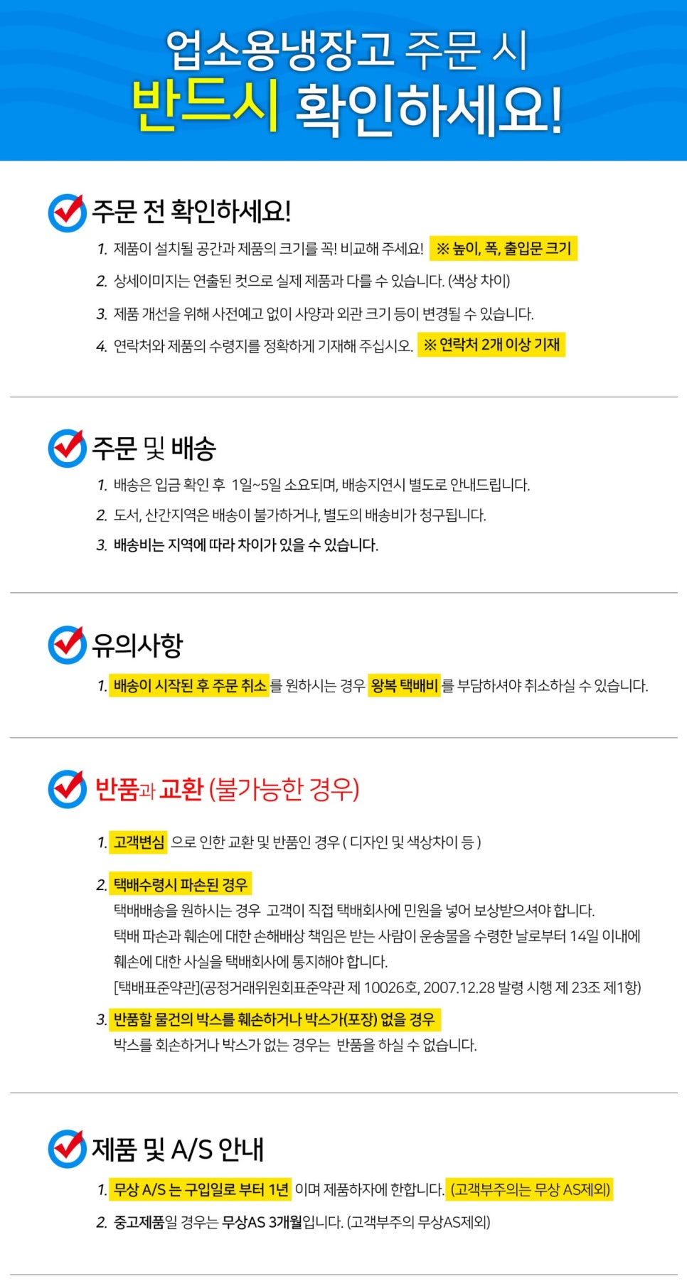국제종합주방기구 이미지
