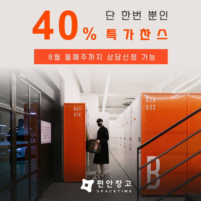 종로창고 이미지