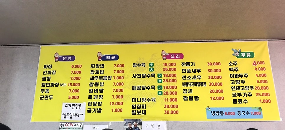 차가네짬뽕 이미지