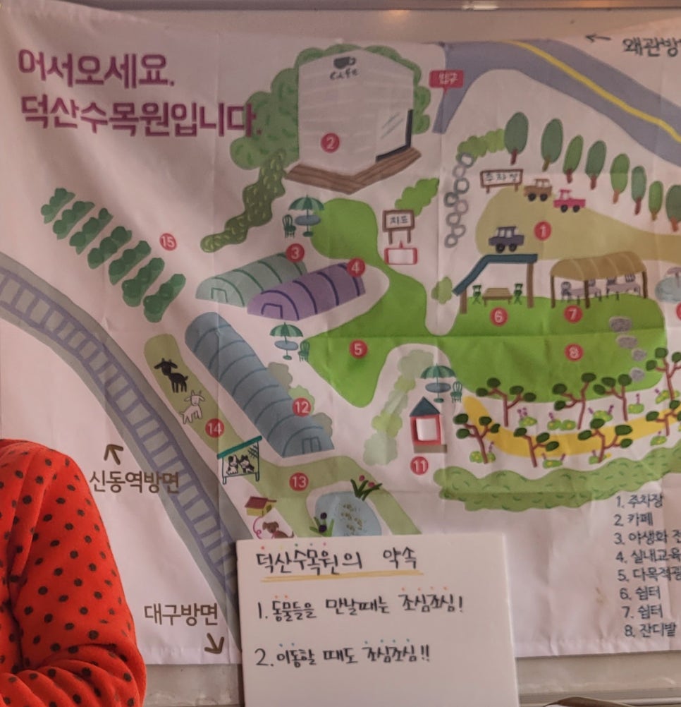 덕산수목원 이미지