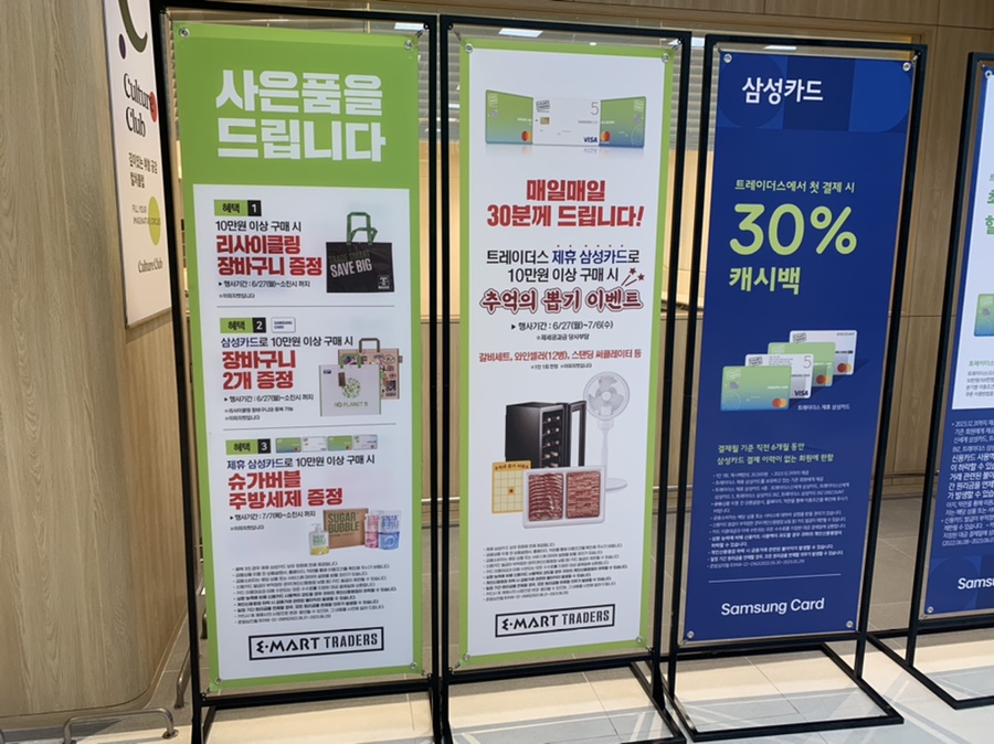 배스킨라빈스 구성트레이더스 이미지