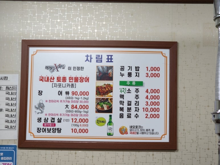 기운센장어본점/네오포크 이미지