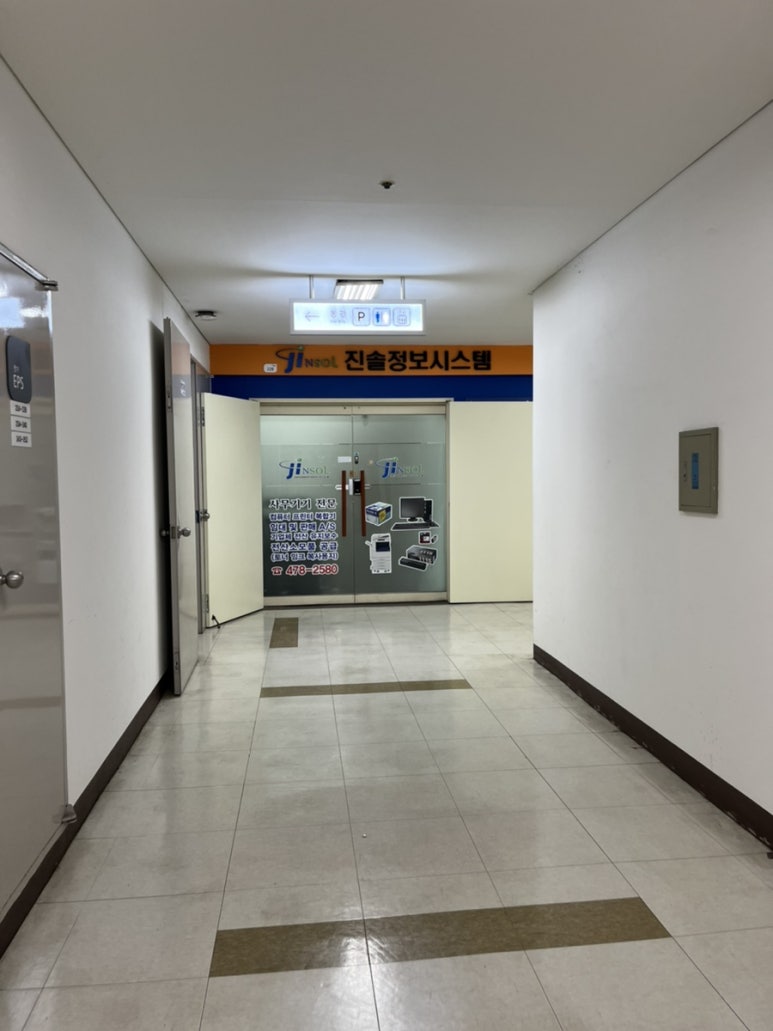 진솔정보시스템 이미지