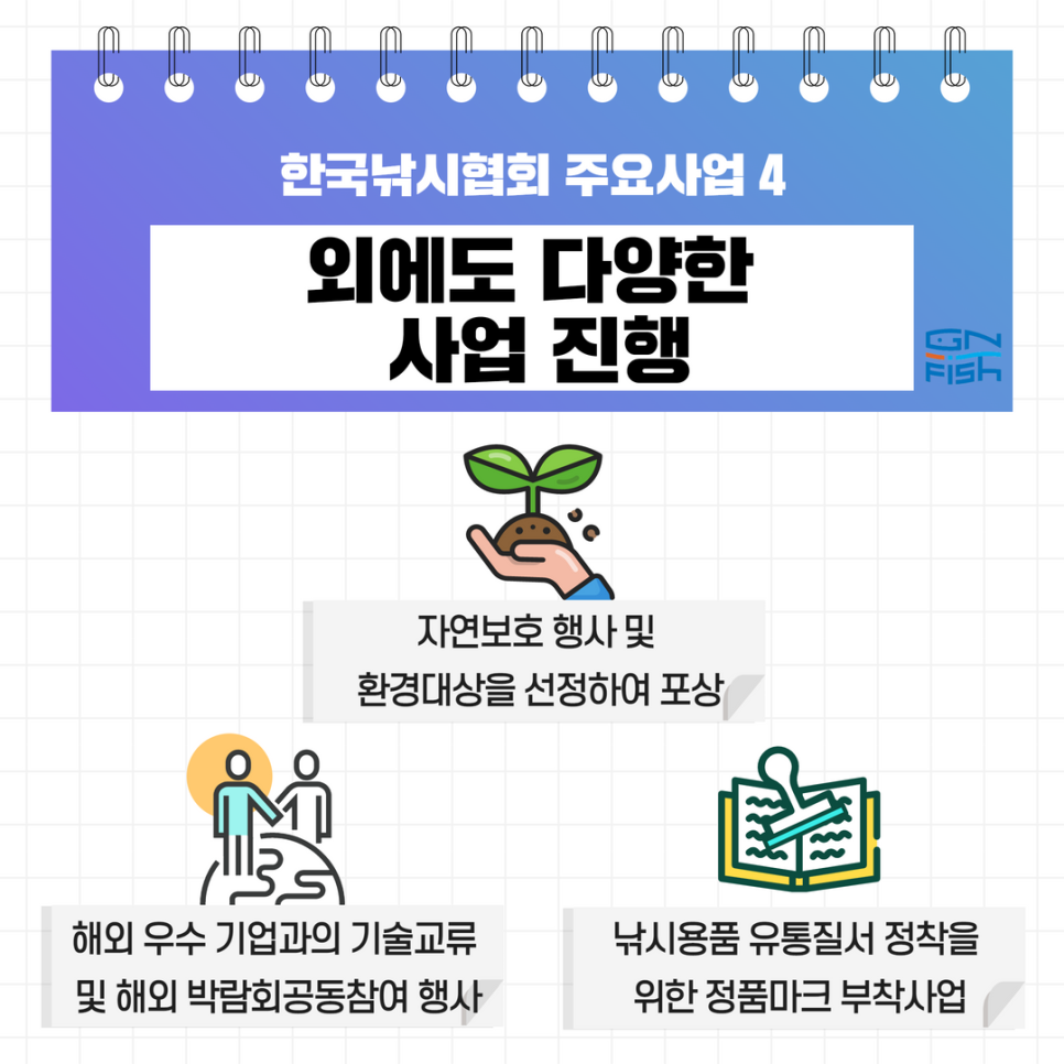 한국낚시유통 이미지