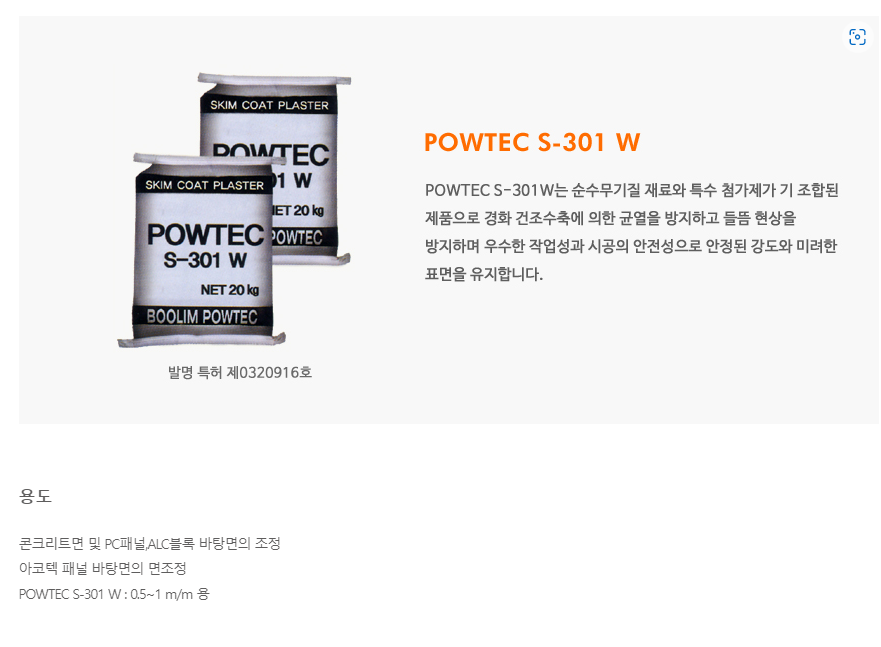 콘크리트301 이미지