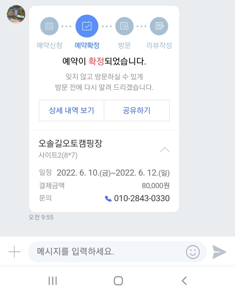 오솔길오토캠핑장 이미지