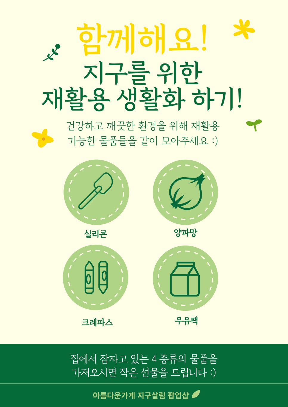 꾸러미샵 이미지
