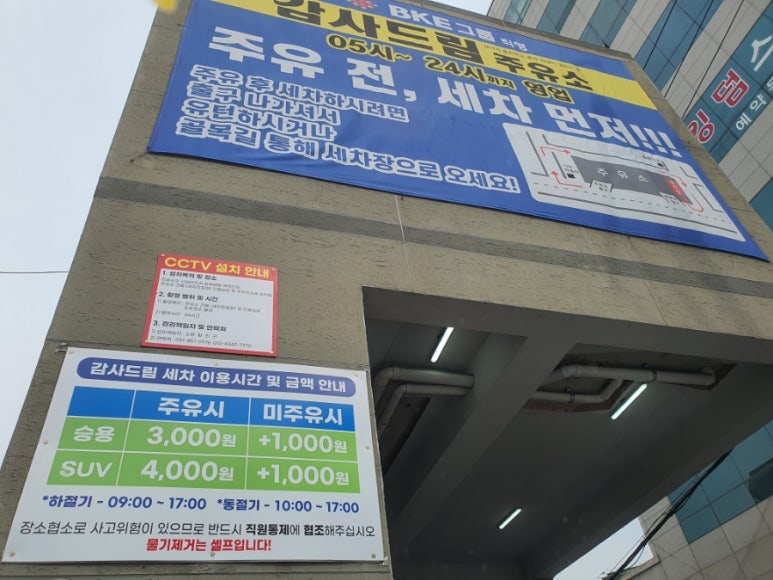 감사드림주유소 이미지