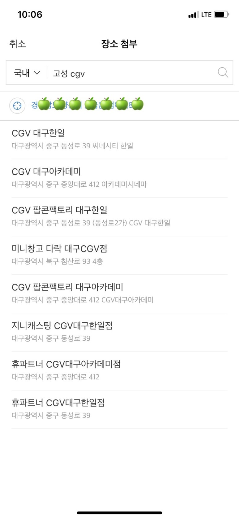 CGV고성 작은영화관 이미지
