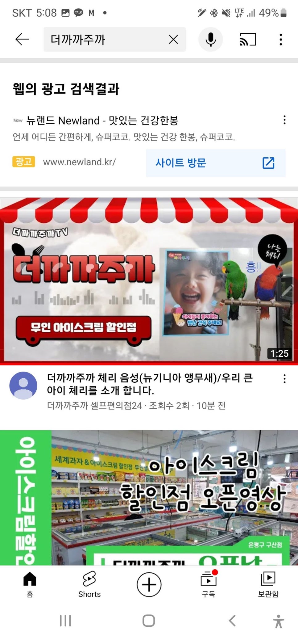 더까까주까 셀프편의점 24 이미지