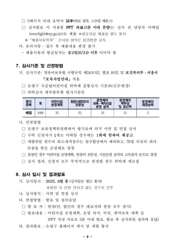 구립푸른빛어린이집 이미지