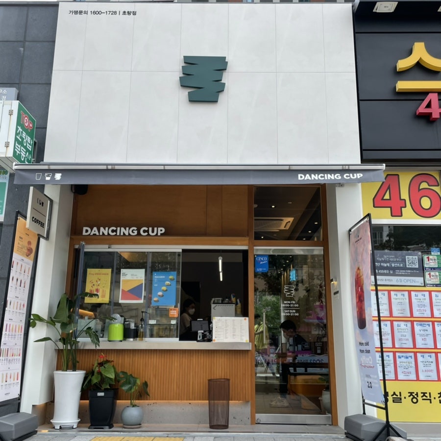 댄싱컵 초량점 이미지