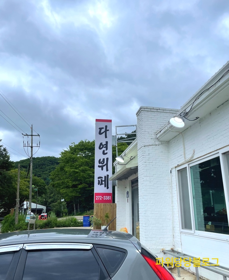 다연한식뷔페 이미지