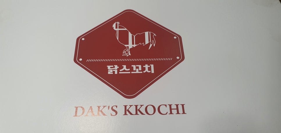 닭스꼬치 이미지