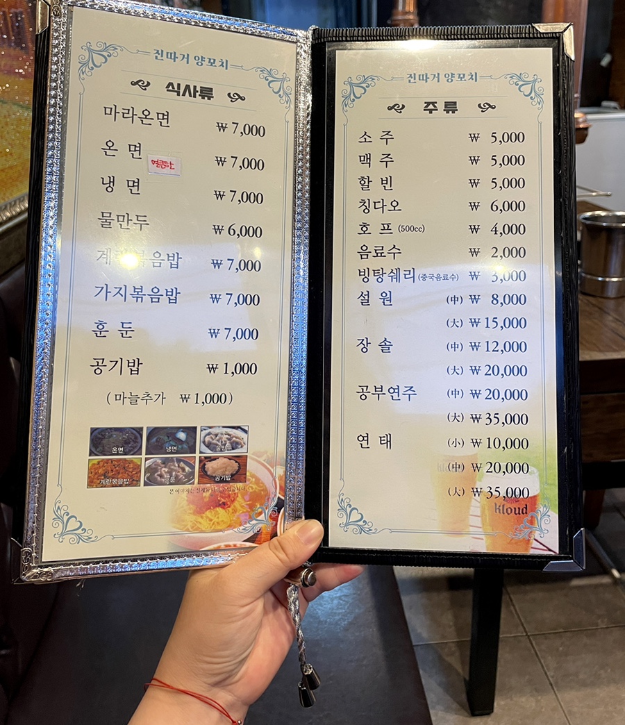 진따거양꼬치 이미지