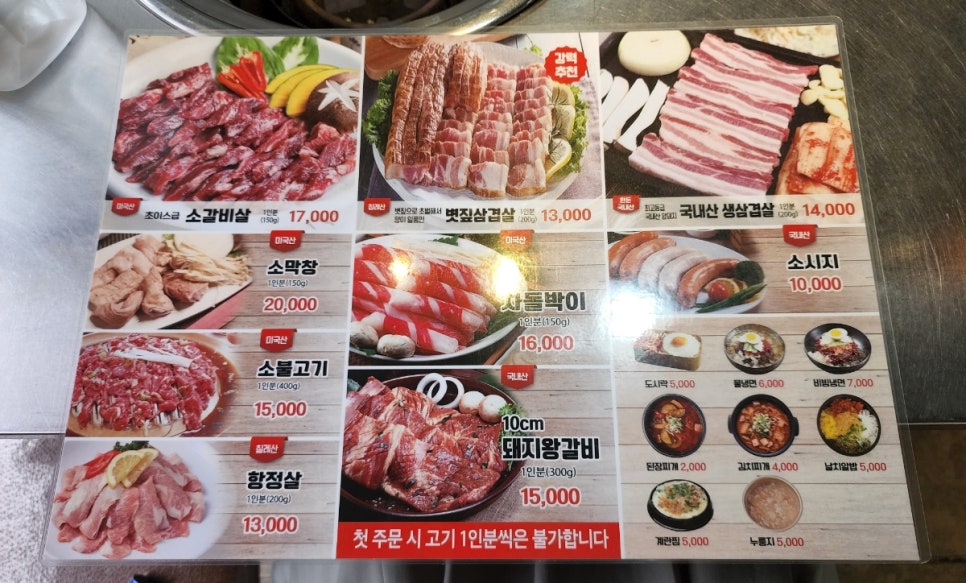 소마볏짚삼겹살 이미지