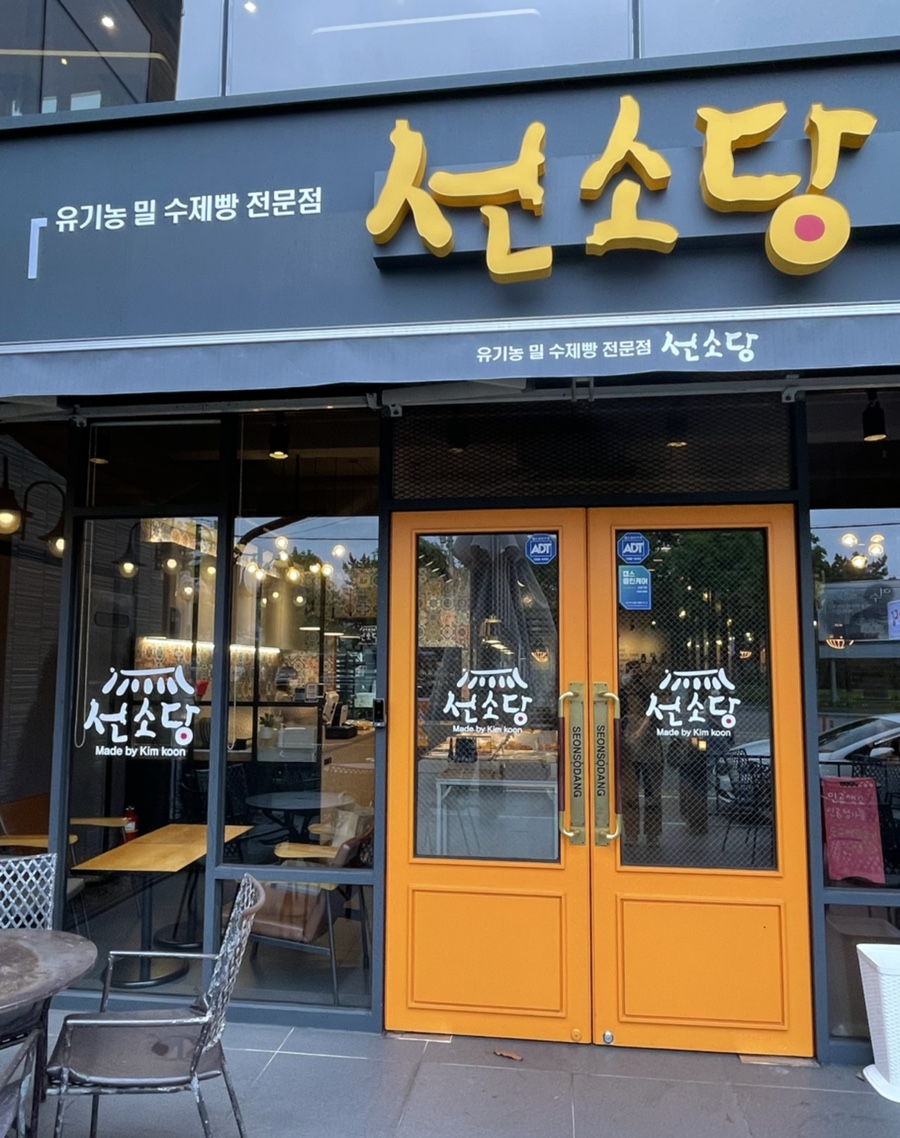 선소당 이미지
