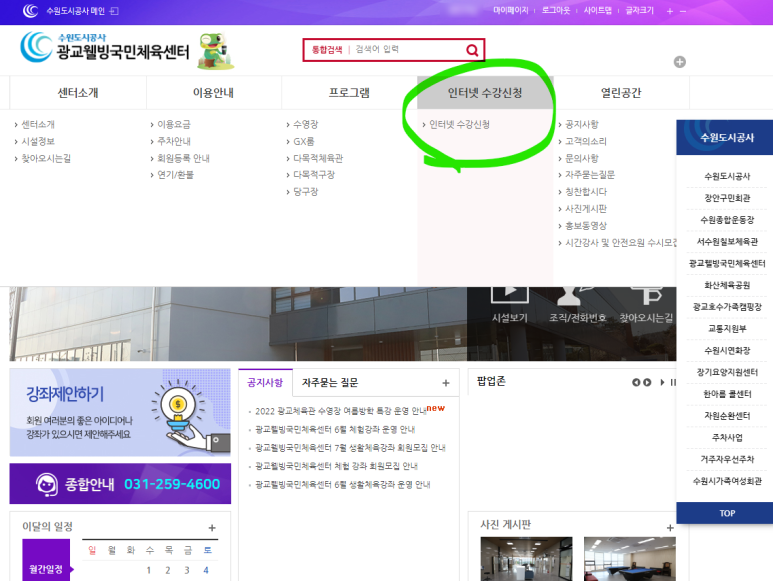 웰빙당구장 이미지