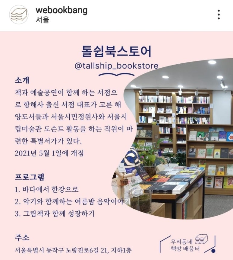 노량진기독교서점 이미지