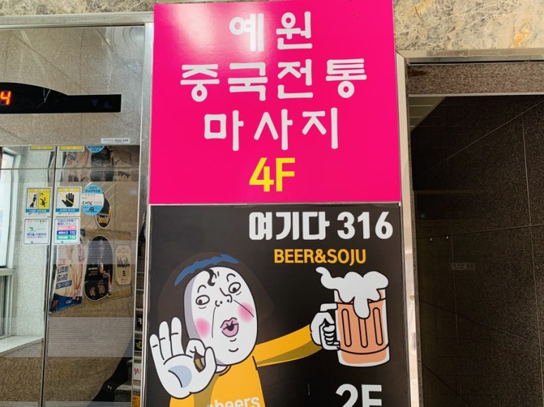 중국전통테라피 이미지